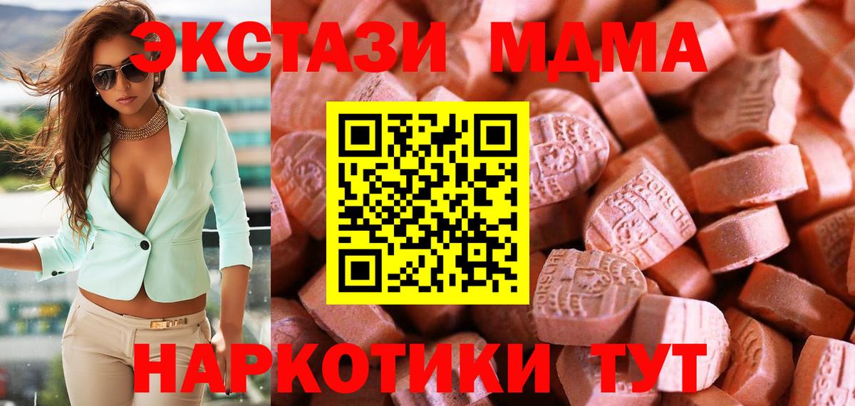 Ecstasy круглые Белово