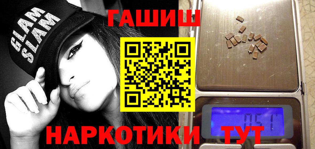 ГАШИШ Изолятор  магазин  наркотиков  Вход с VPN  Белово  Гашиш Изолятор 