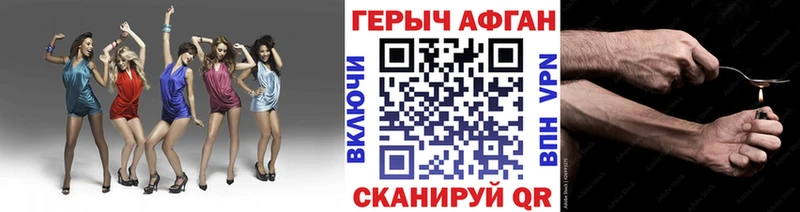 ГЕРОИН Афган Белово