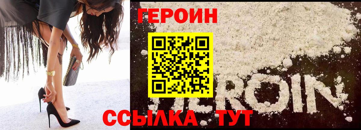 Героин афганец  Вход с VPN  Белово 