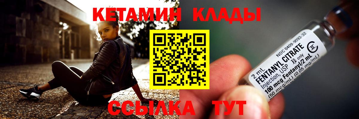 КЕТАМИН VHQ  Вход с VPN  Белово  КЕТАМИН VHQ 