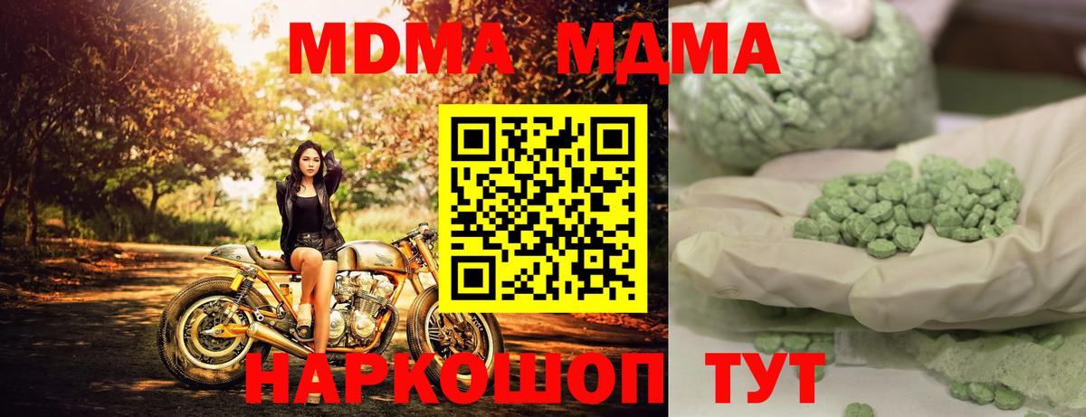 MDMA Molly Белово