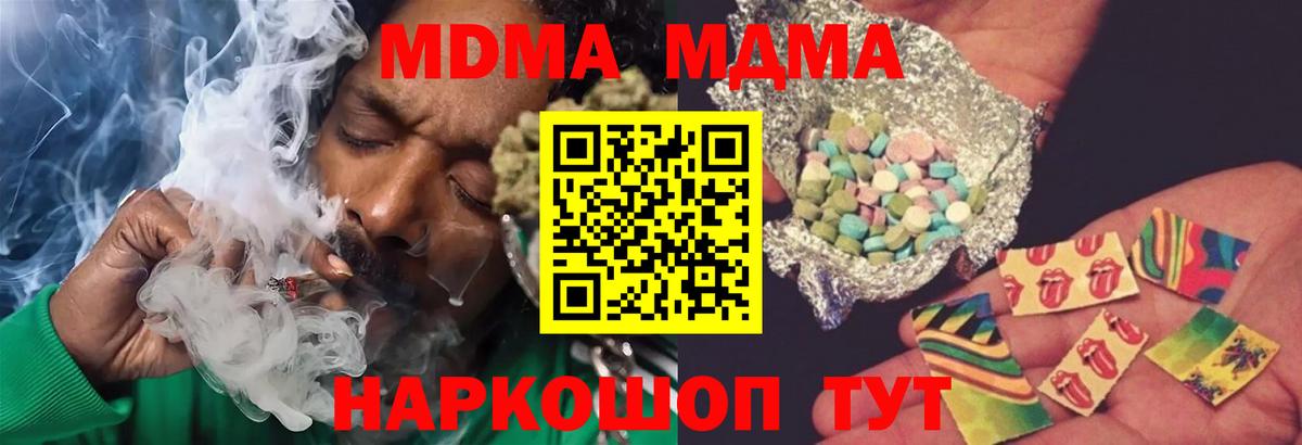 МДМА crystal  Вход с VPN  Белово  МДМА Molly 