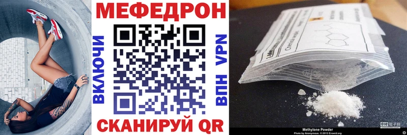 МЕФ 4 MMC  как найти закладки  Белово 
