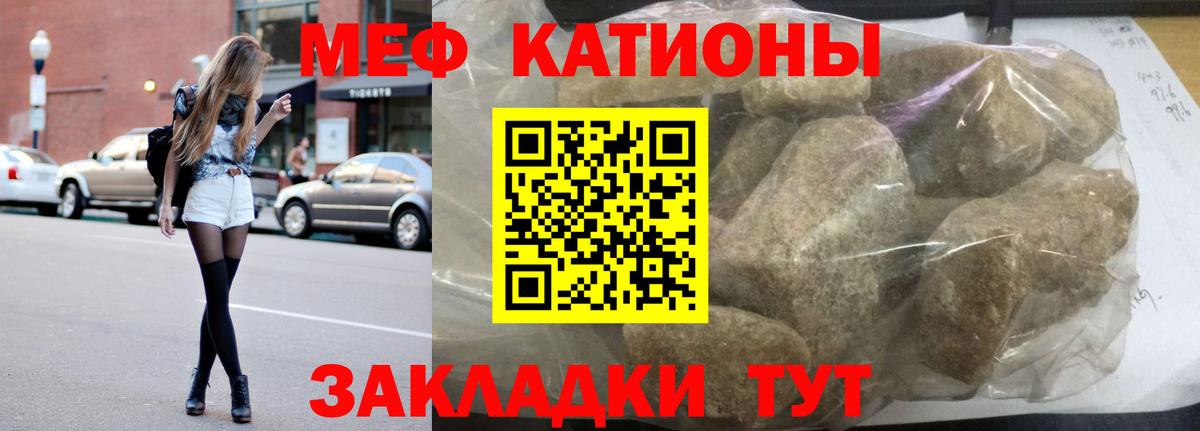 Меф  Белово