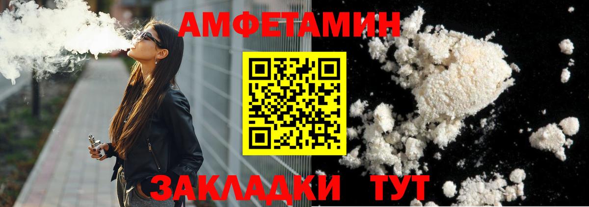 Белово  МЕТАМФЕТАМИН винт  Вход с VPN 