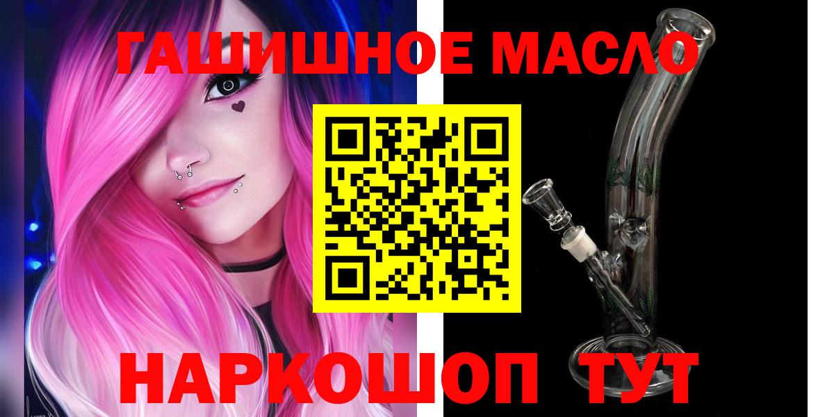 ТГК Wax  Вход с VPN  Белово  Дистиллят ТГК гашишное масло 