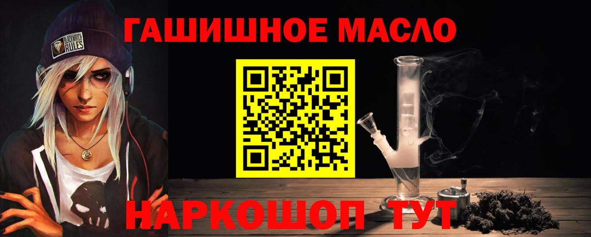 Дистиллят ТГК гашишное масло Белово